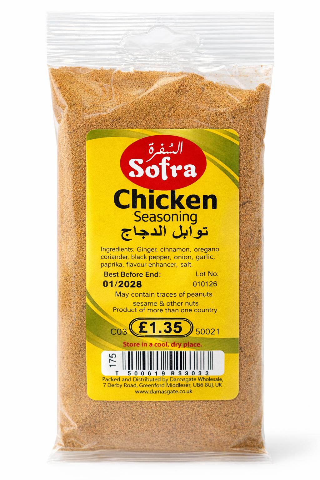 بهارات دجاج سفرة 100 جرام