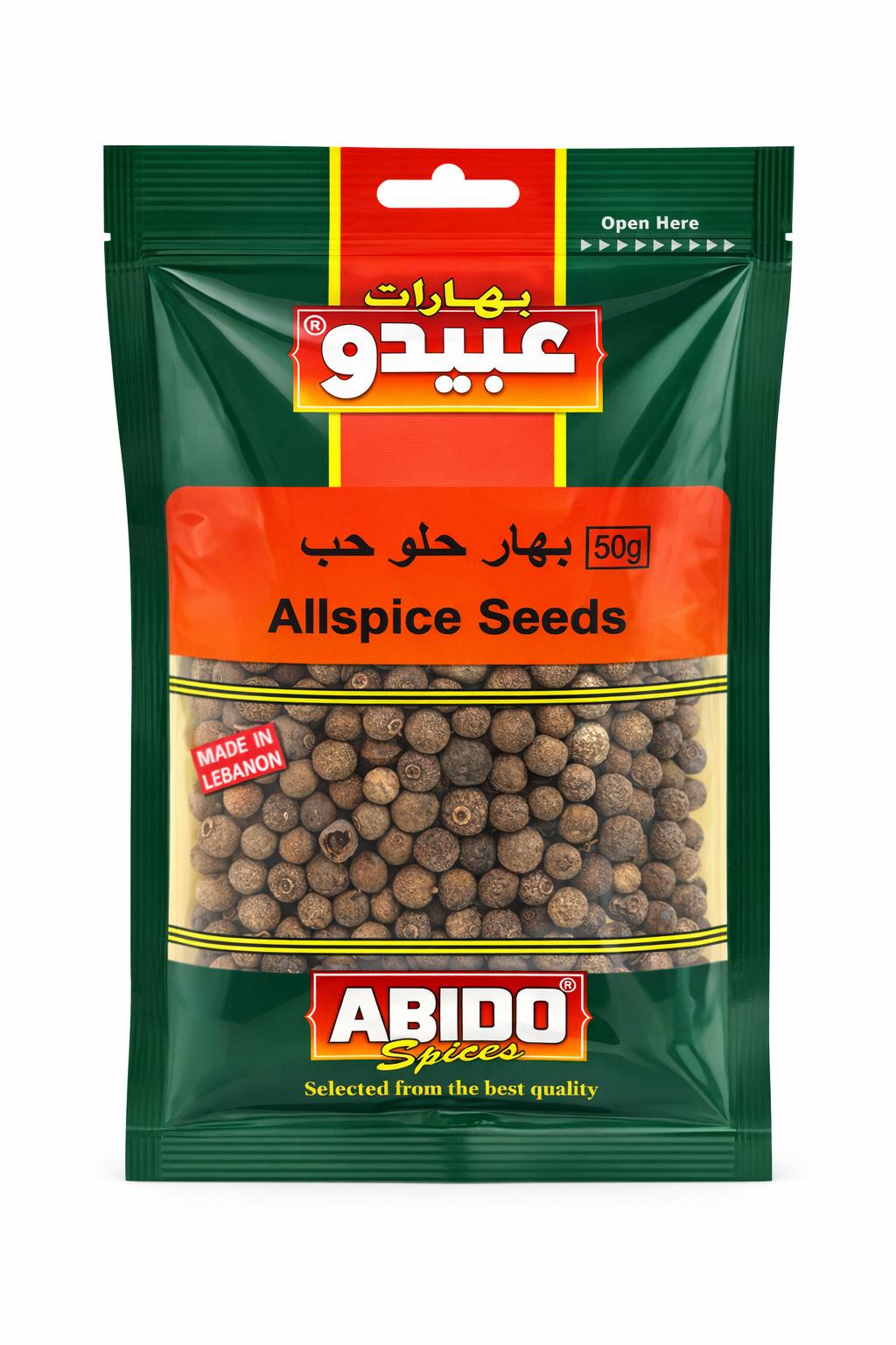 عبيدو بهارات حبوب بهار حلو 50 جرام بهار طبيعي كامل