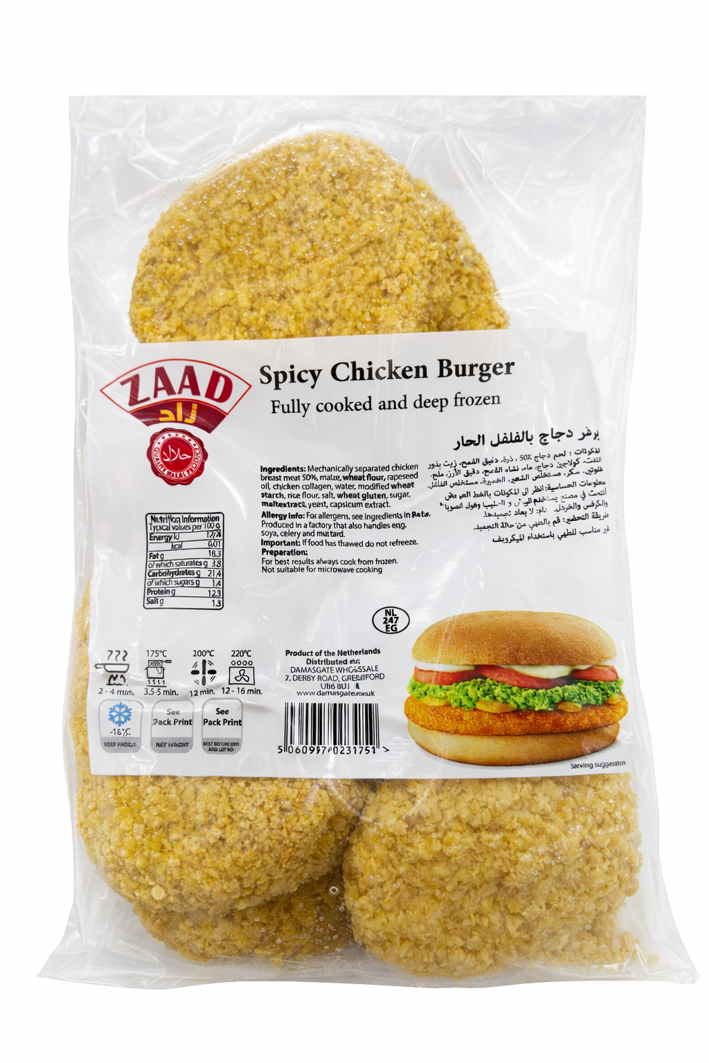 Zaad Spicy Chicken Burger 595g – Frozen Chicken Patties