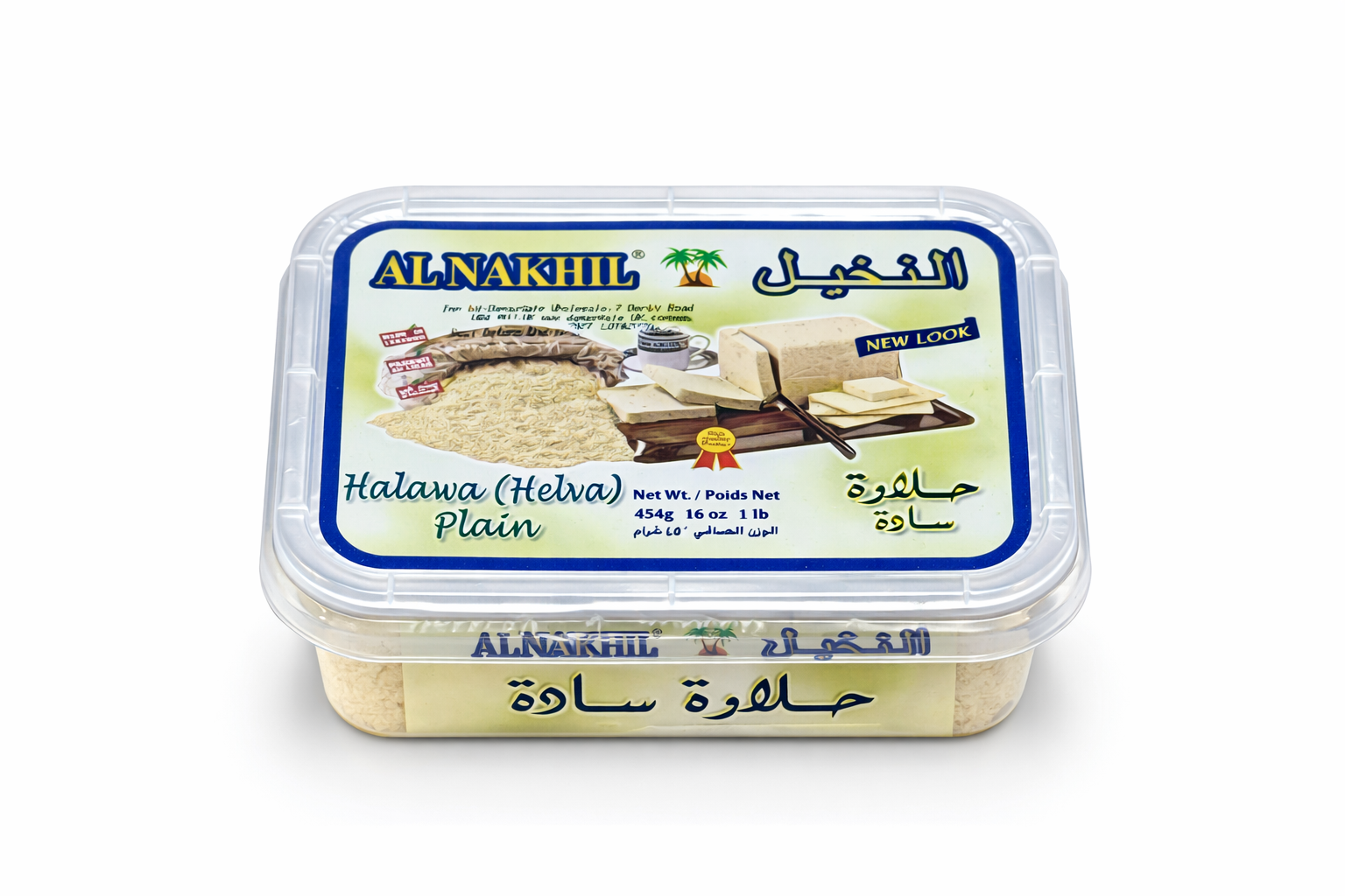AL Nakhil Plain Halwa 454g – Traditional Middle Eastern Sweet