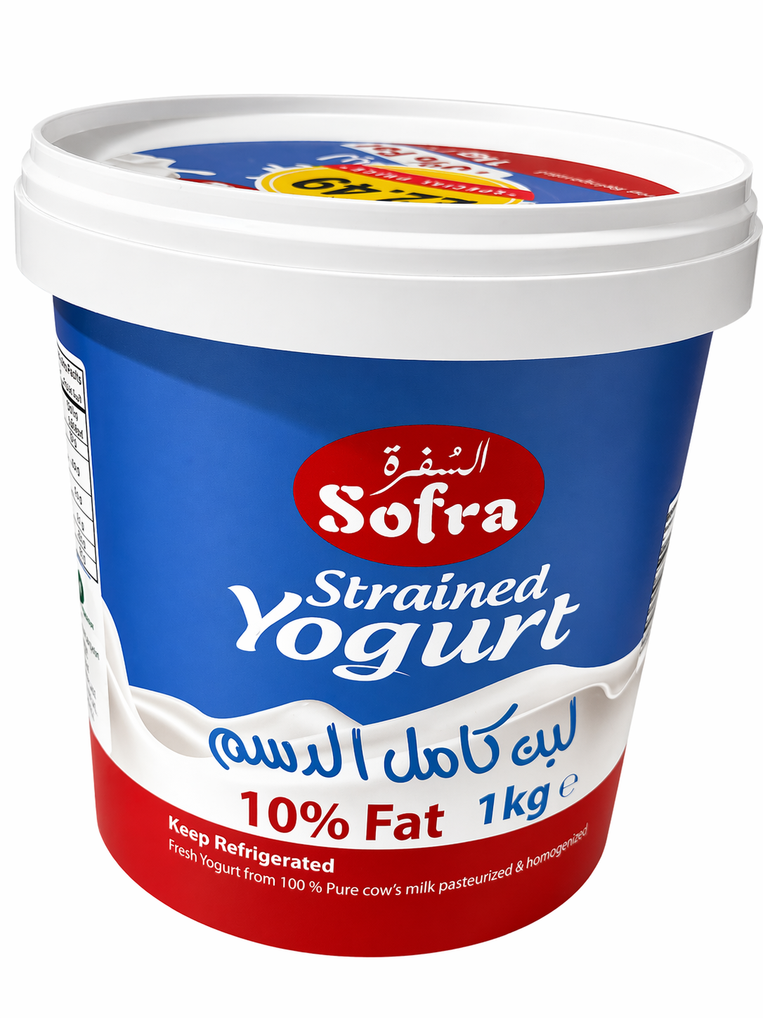 Sofra Strained Yogurt 10% Fat 1kg