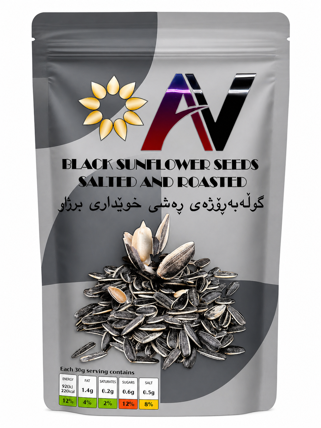 AV Black Sunflower Seeds Salted Roasted 250g