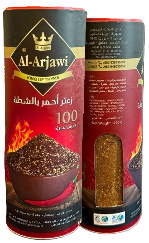 Al-Arjawi Red Thyme with Chili 450g – Zaatar Spice Blend