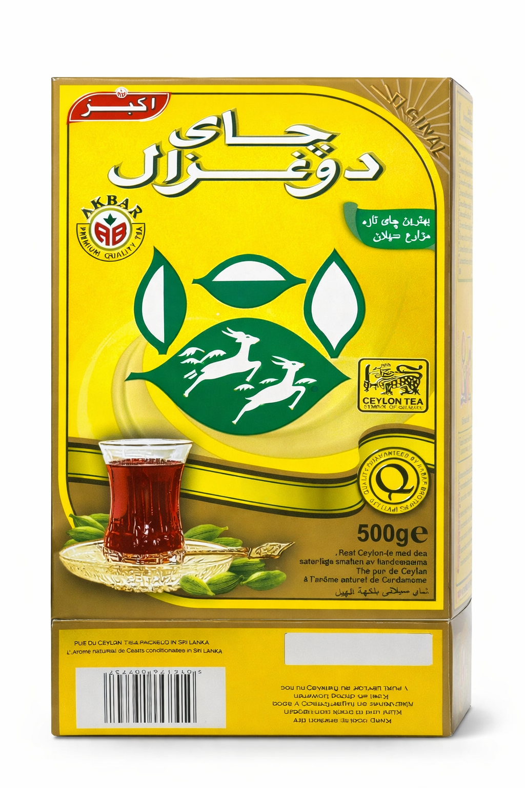 Ghazaleen Yellow Loose Tea 500g Premium Black Tea