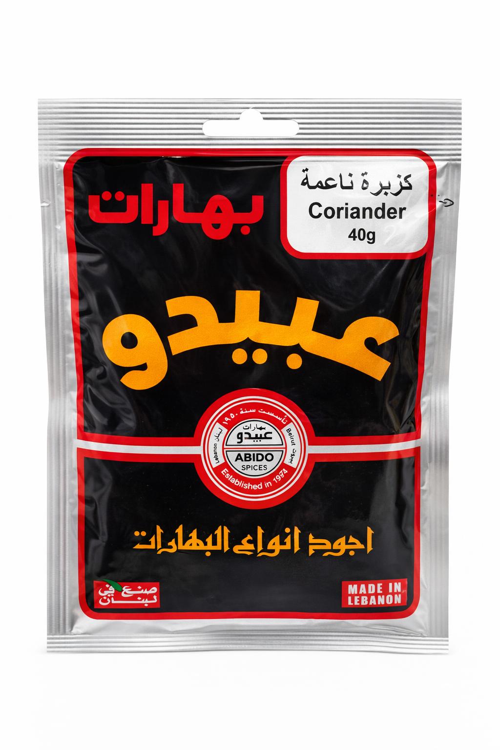 أبيدو بذور الكزبرة 40 جم - بهار كامل للطبخ