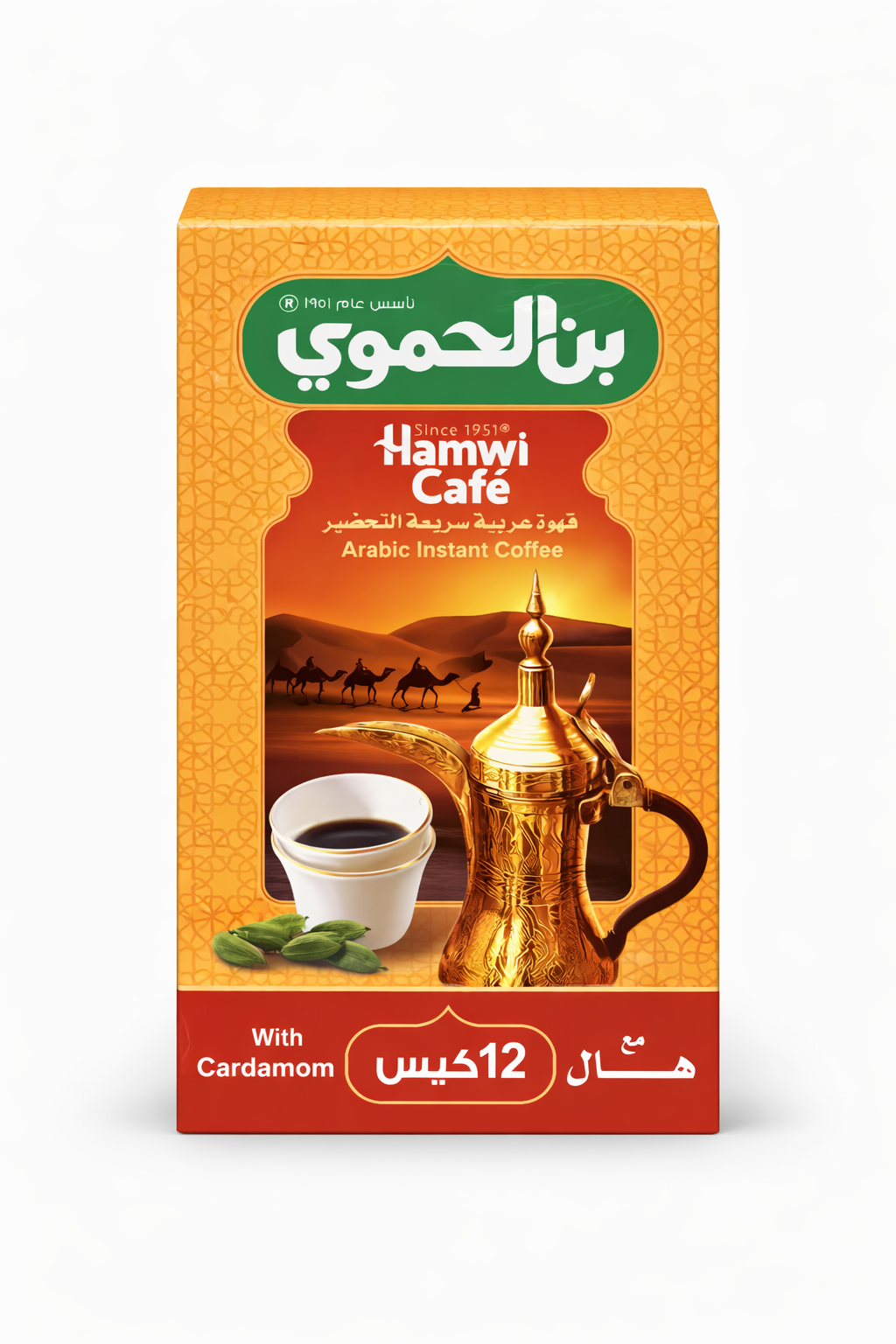 قهوة الحموي العربية سريعة التحضير بالهيل، 12 كيسًا