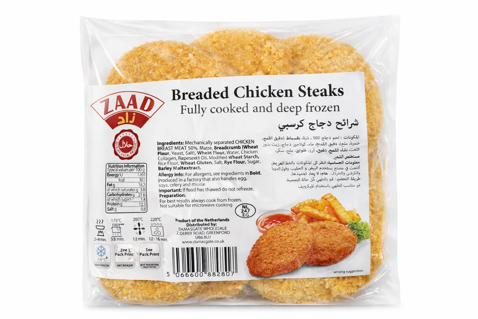 Zaad Breaded Chicken Steaks 1000g Frozen Poultry