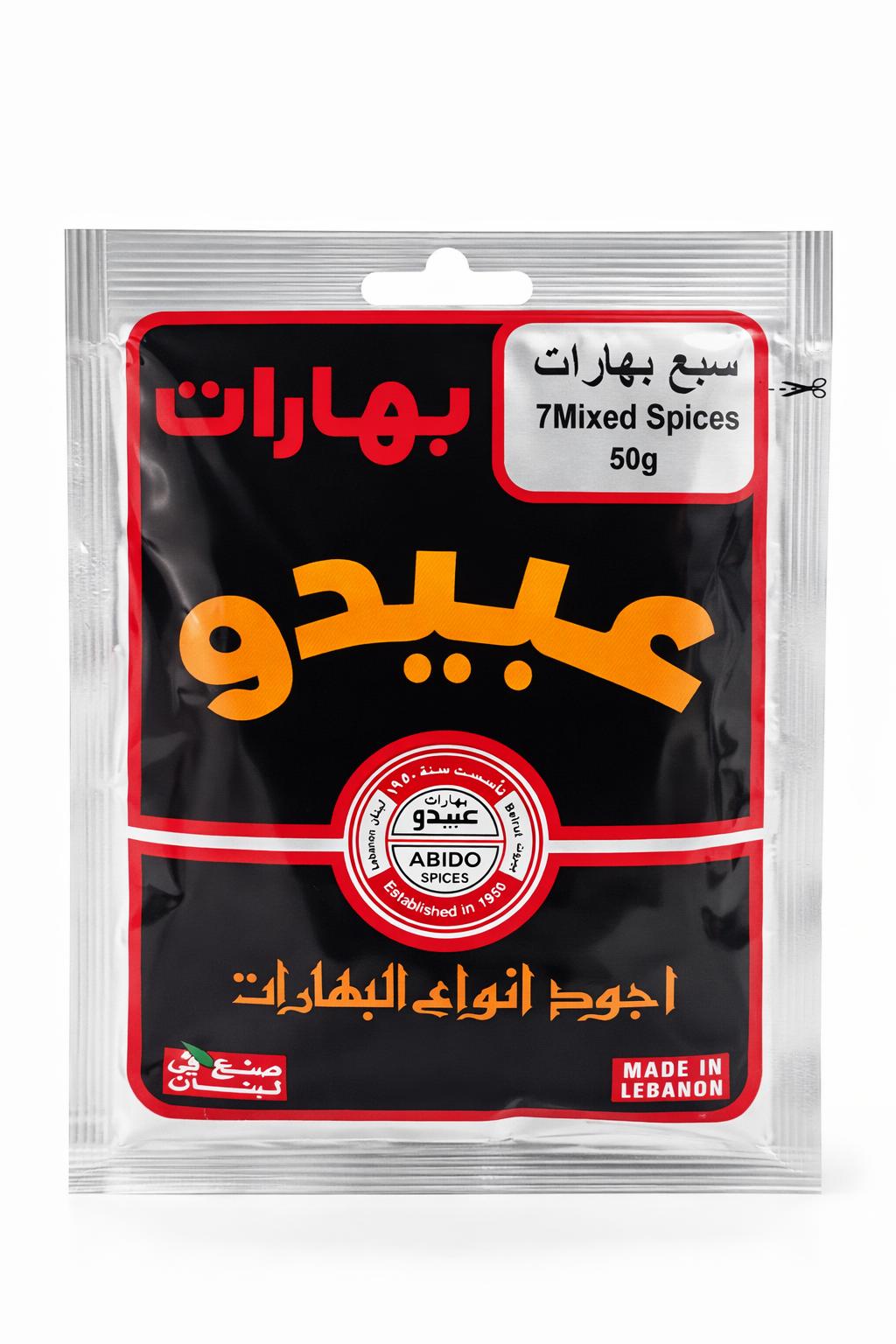 خلطة بهارات عبيدو ٧ مشكلة ٥٠غرام