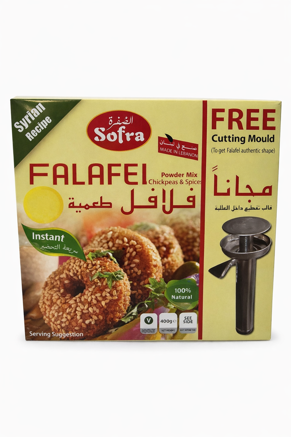 Sofra Falafel 400g | Authentic Middle Eastern Chickpea Patties
