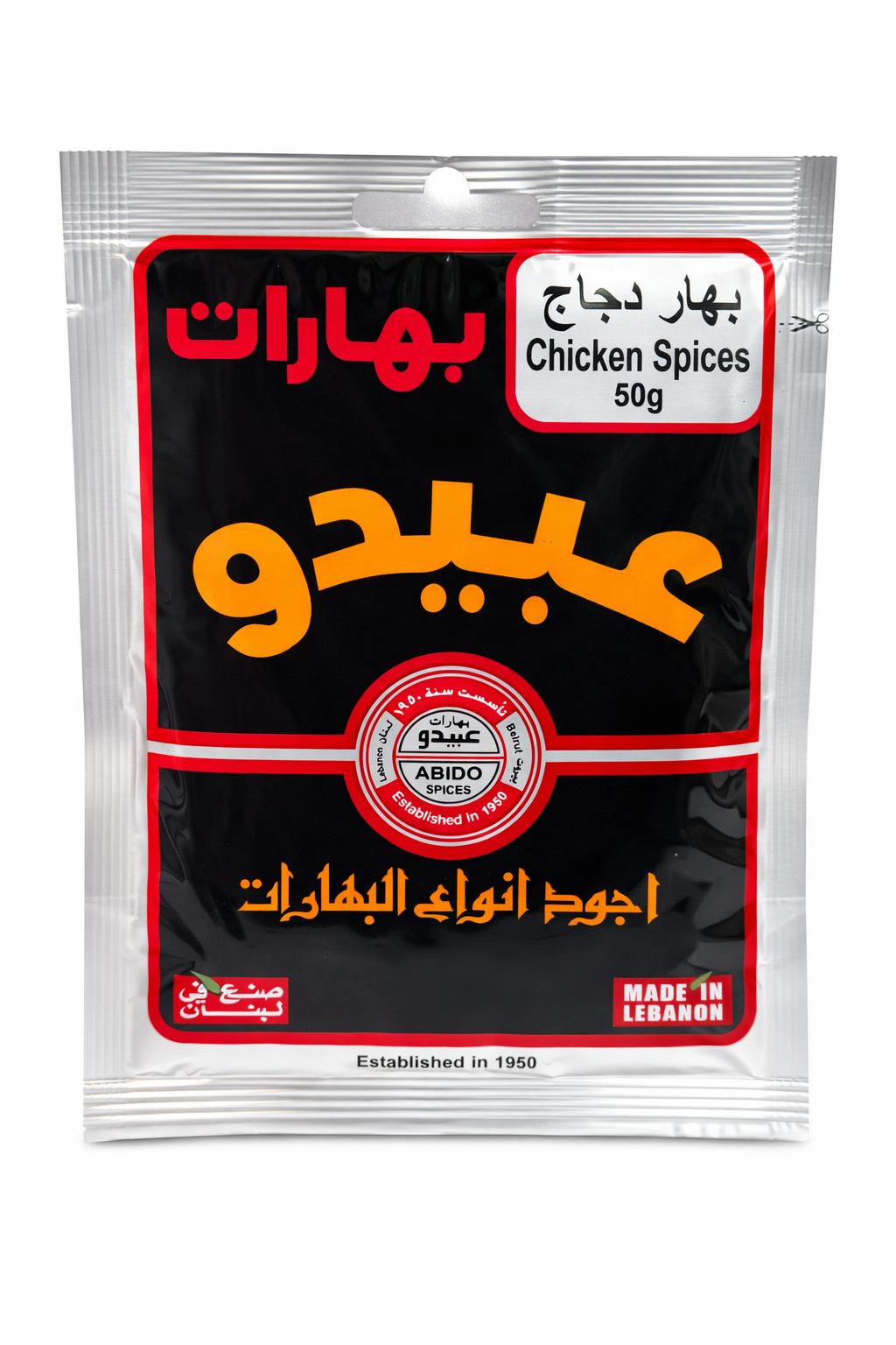 بهارات دجاج عبيدو 50 جرام خلطة توابل