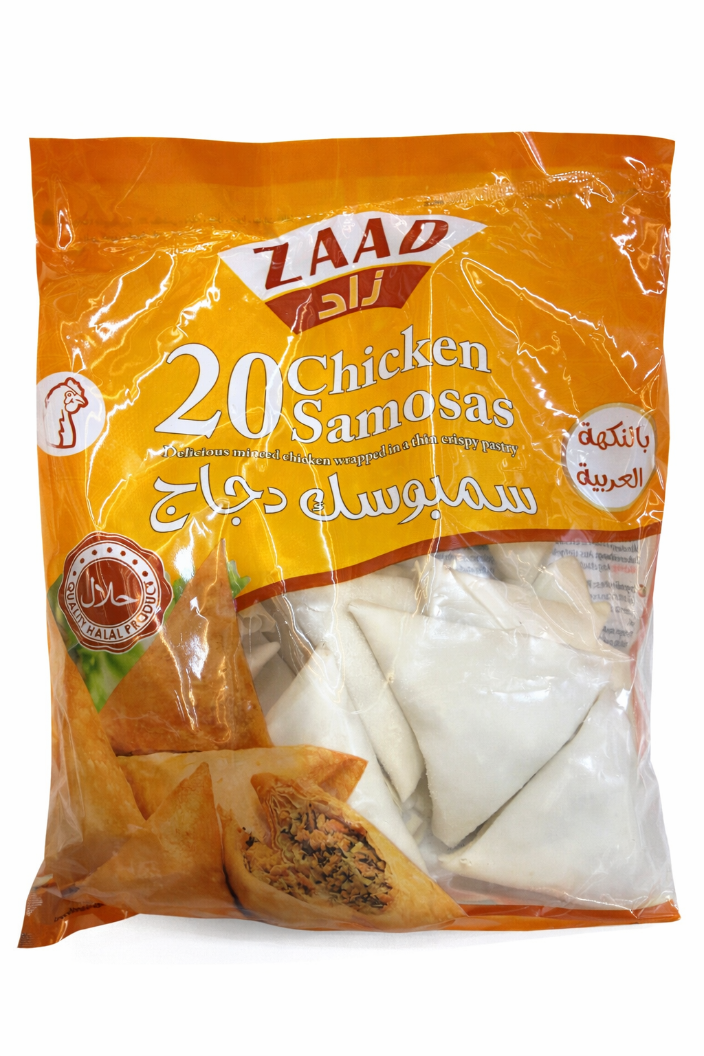 Zaad Chicken Samosas 20pcs 600g Frozen Snack