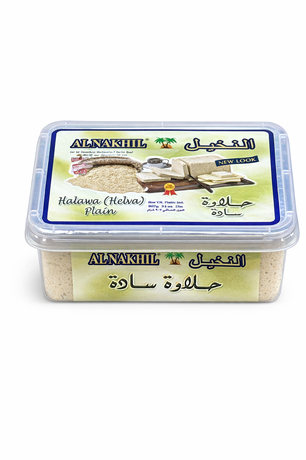 AL Nakhil Plain Halwa 907g Traditional Middle Eastern Dessert