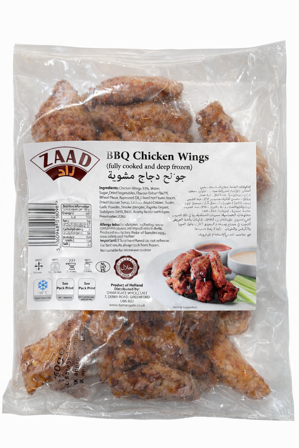Zaad BBQ Chicken Wings 650g – Ready to Cook