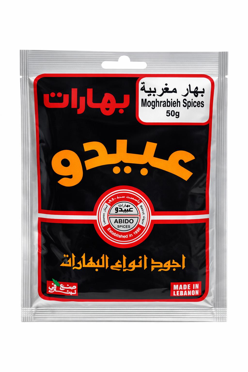 Abido Moghrabieh Spice Blend 50g – Authentic Lebanese Seasoning