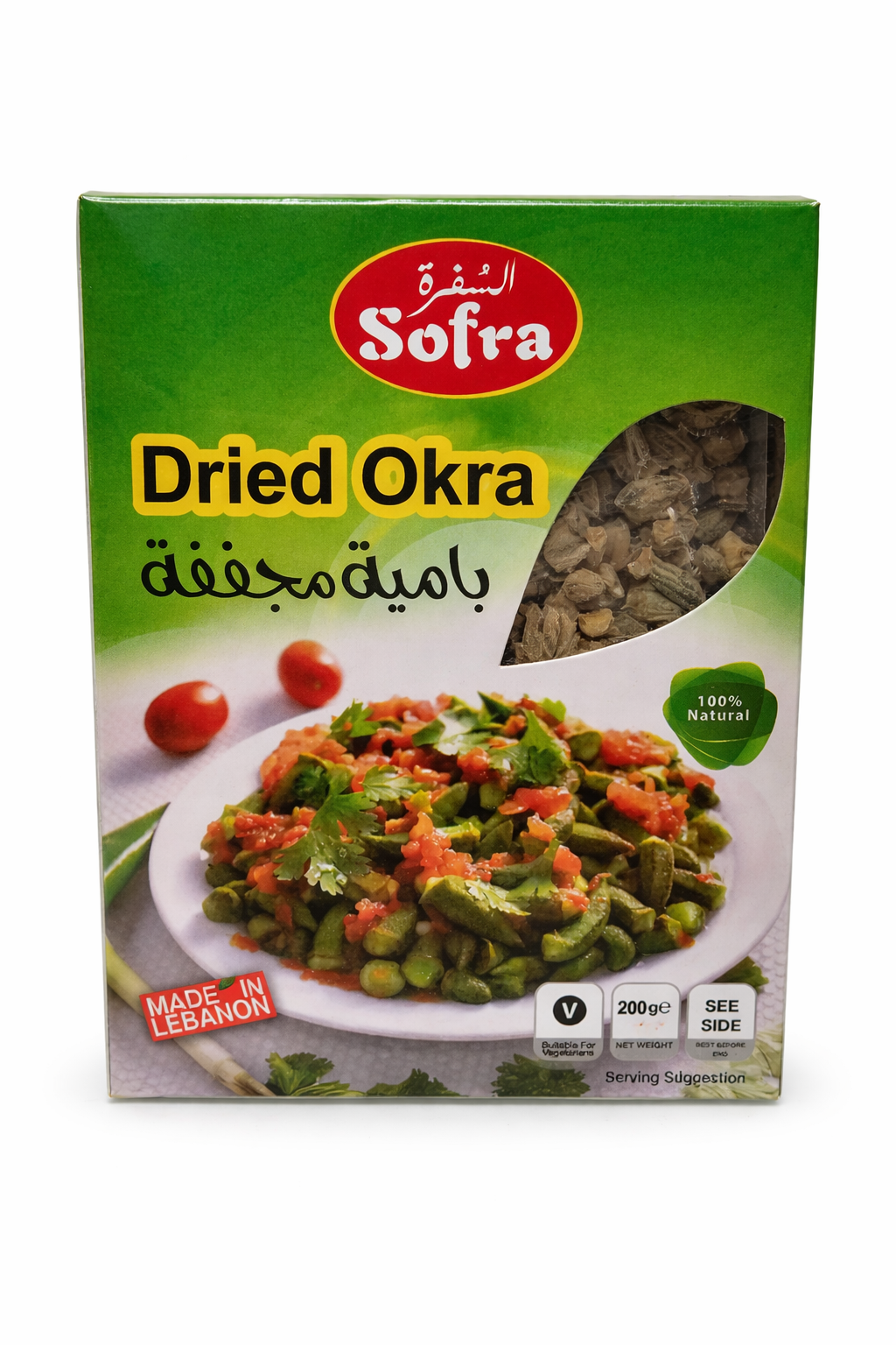 Sofra Dried Okra 200g Pack