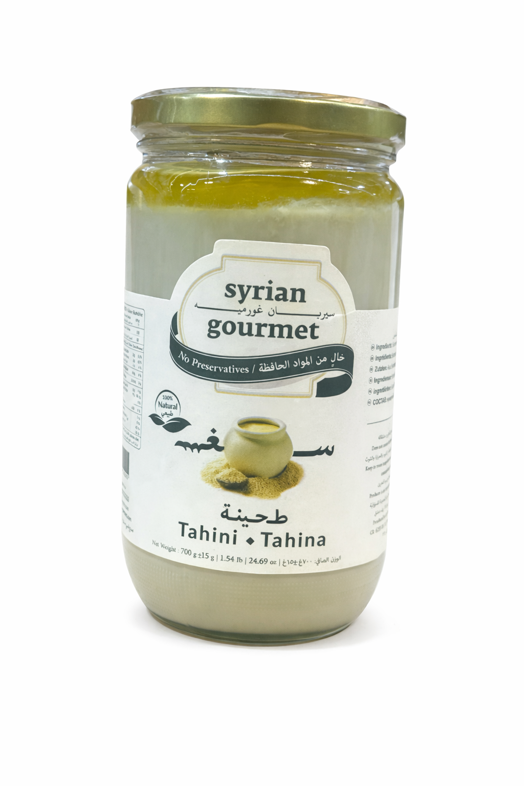 Syrian Gourmet Premium Tahini 700g