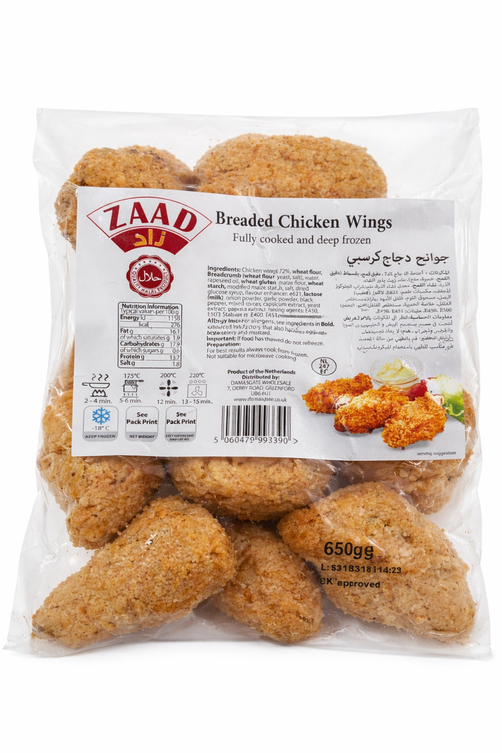 Zaad Breaded Chicken Wings 650g Frozen Pack