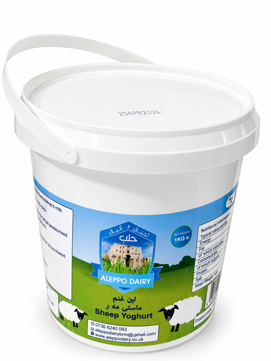 Aleppo Dairy Sheep Yoghurt 1kg Natural Yogurt