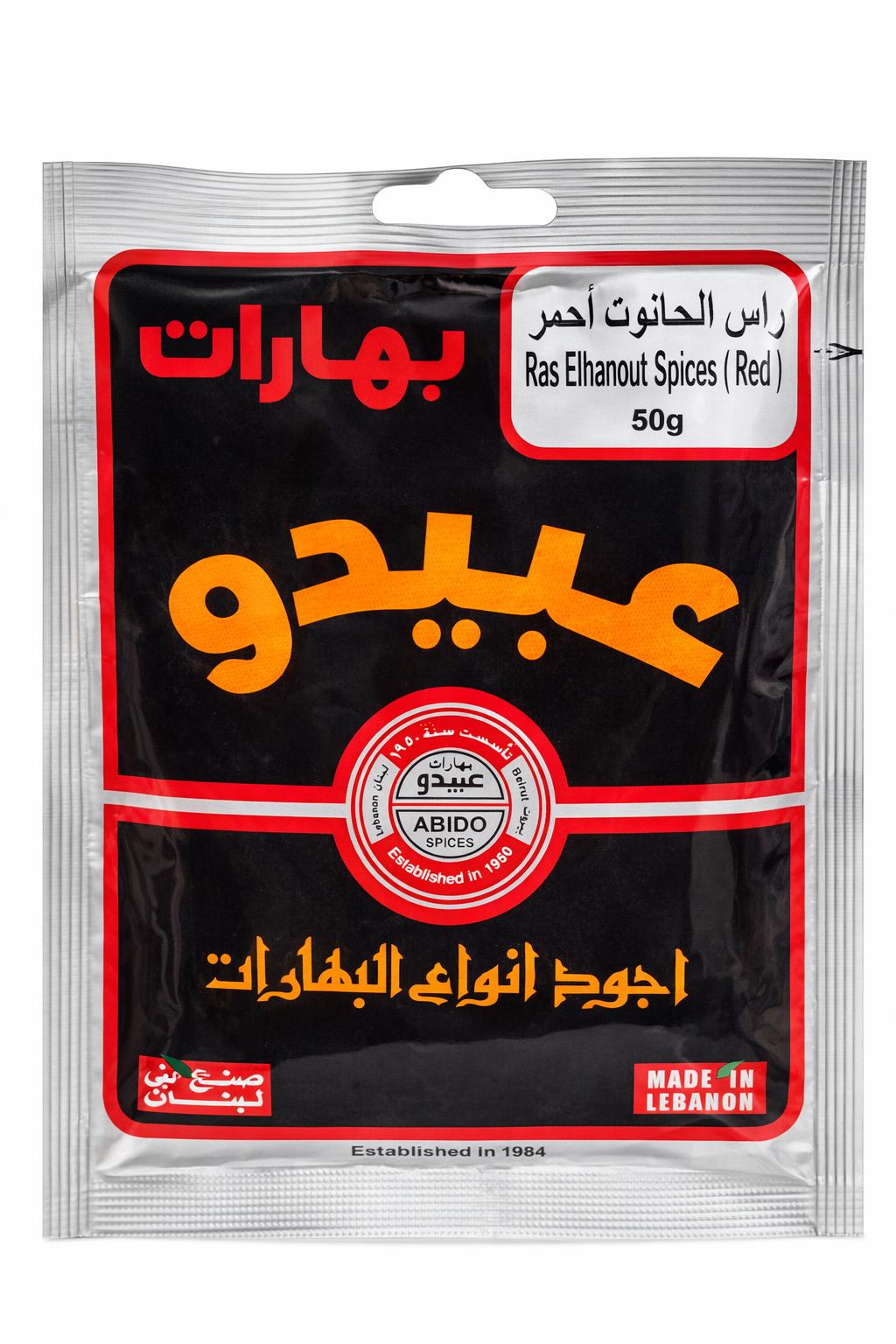 عبيدو بهار رأس الحانوت الأحمر 50غ