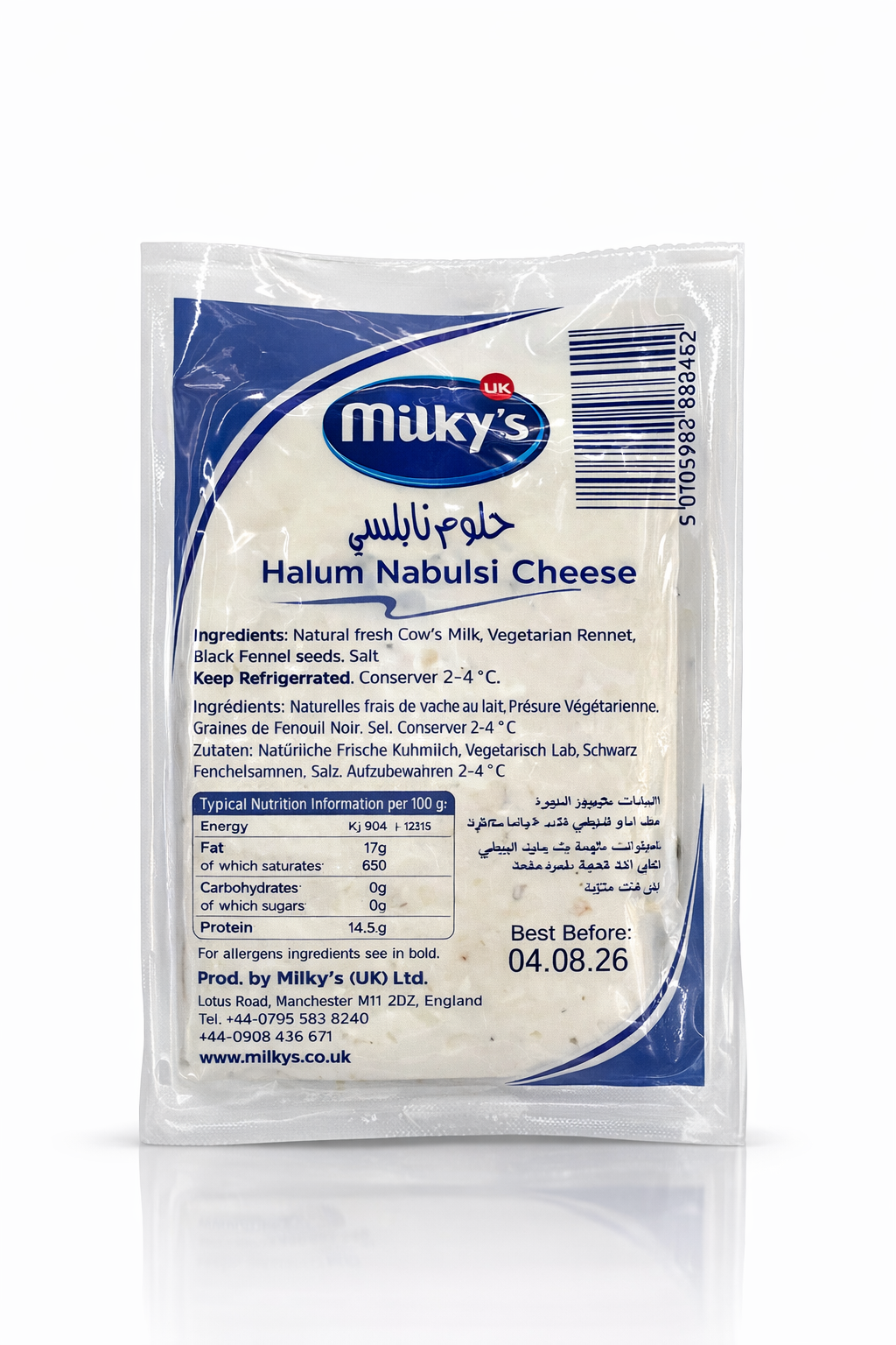 Milkys Halum Nabulsi Cheese 250g Authentic Middle Eastern