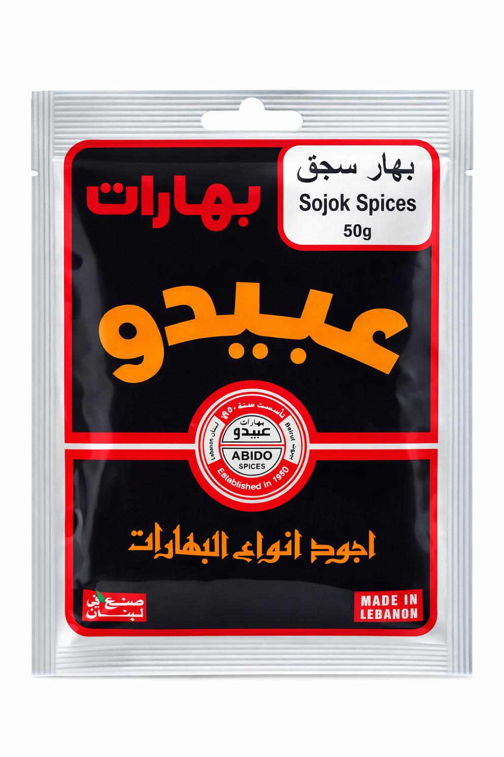 Abido Sojok Spices 50g – Authentic Sausage Seasoning